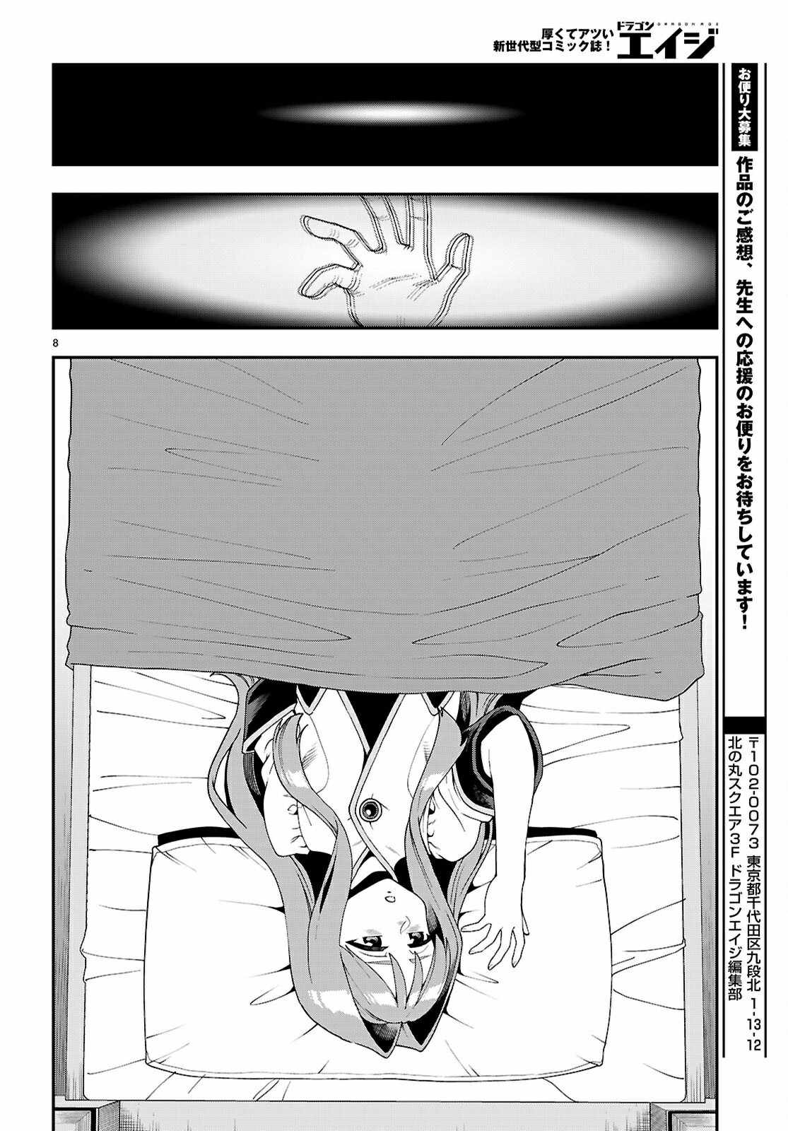 Konjiki no Moji Tsukai - Yuusha Yonin ni Makikomareta Unique Cheat Chapter 114 9